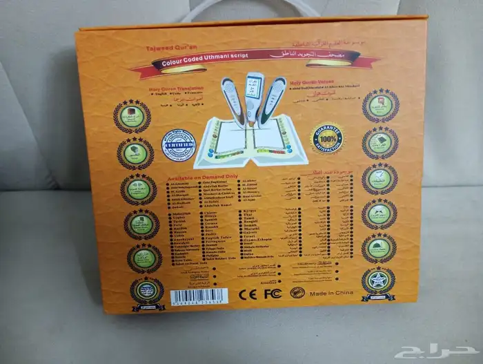 قرآن كريم مع القلم القاريء 0
