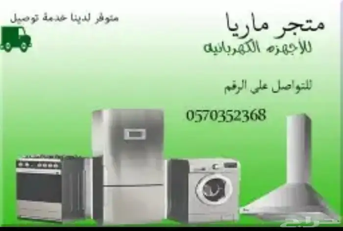 ثلاجات دولاب 0