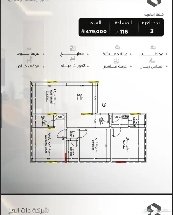 شقق للبيع بحي السلامة 7