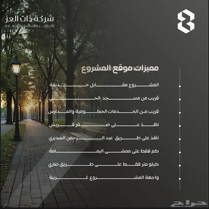 شقق للبيع بحي السلامة 2