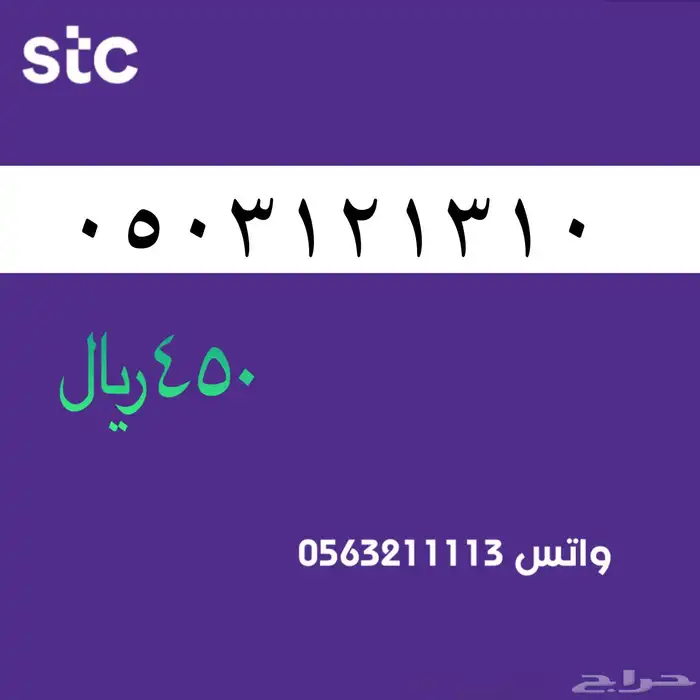 ارقام مميز 2