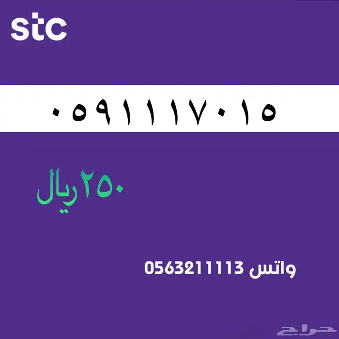 ارقام مميز 3