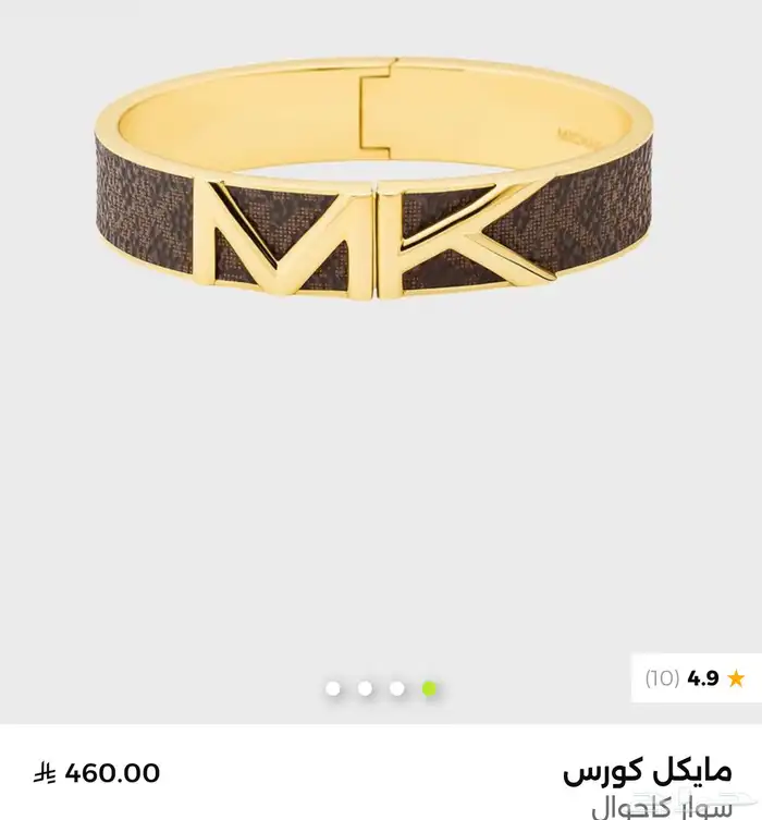 حقيبة كوتش الانيقة اسوارة مايكل كورس 1