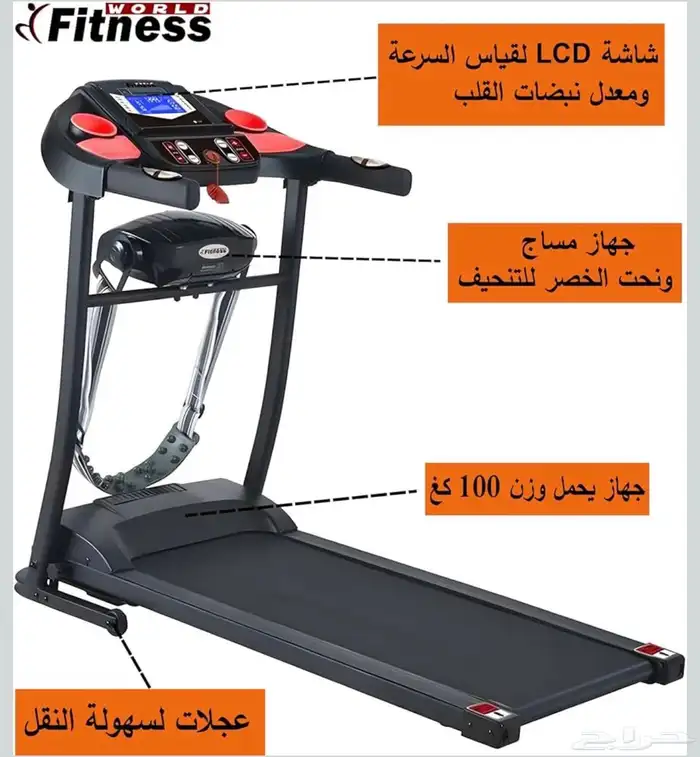 اجهزه رياضيه 7