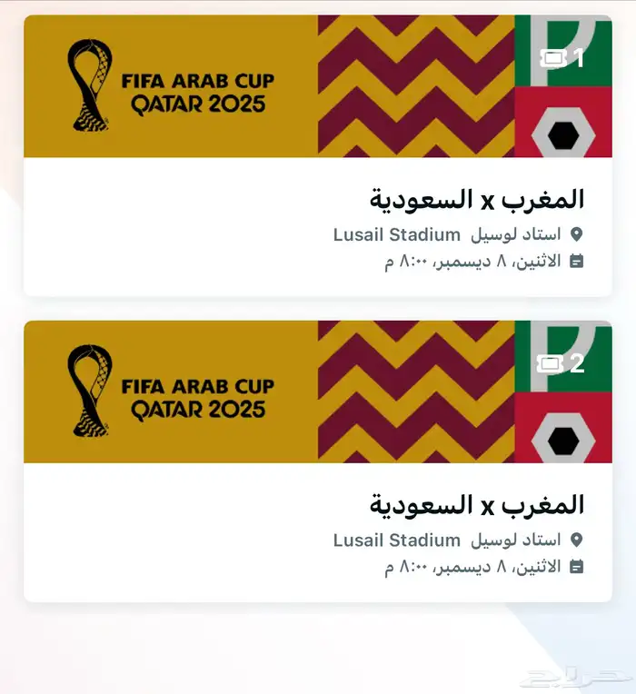 تذاكر السعودية والمغرب 0