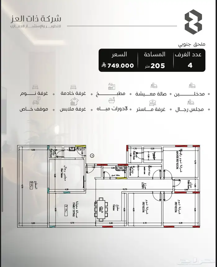 شقق للبيع بحي السلامة 9