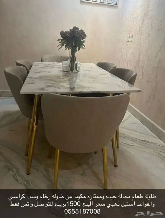 طاوله طعام رخام 6 كراسي 0