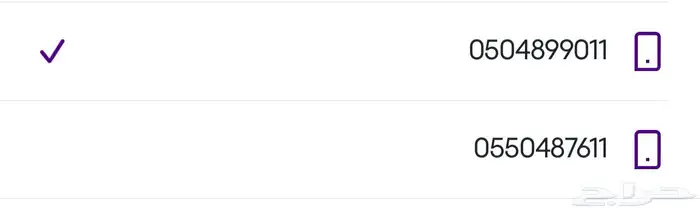 ارقام مميزة للبيع 1