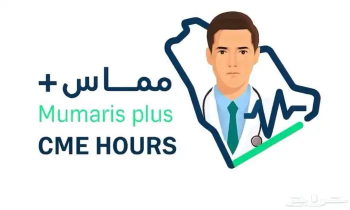 دورة BLS- CPR - ساعات ممارس   - الدفع بعد الانجاز 0