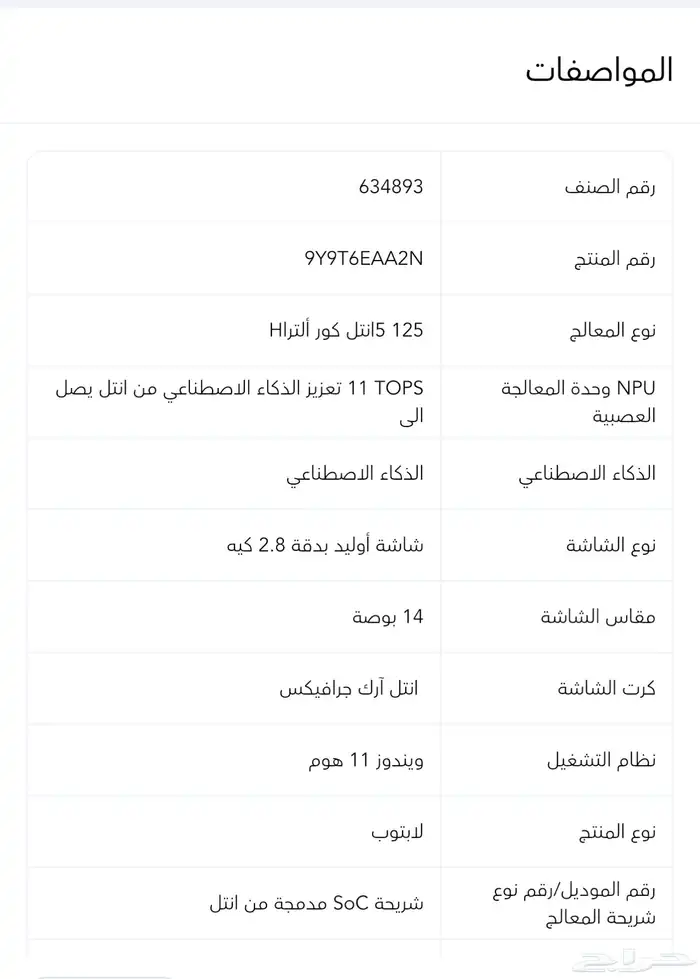 لابتوب HP Pavilion Plus 14 شبه جديد البيع عاجل 4