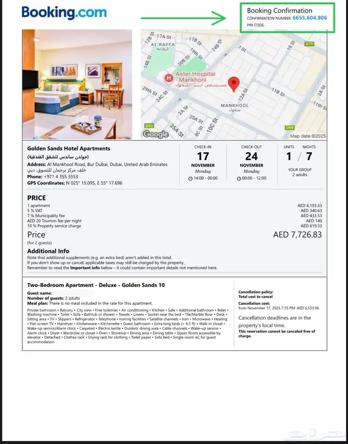 حجز فنادق وخصومات 1