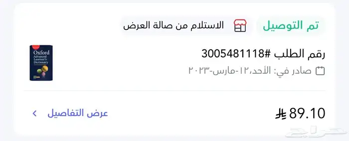 معجم اوكسفورد إنجليزي Oxford Advanced Learner 0