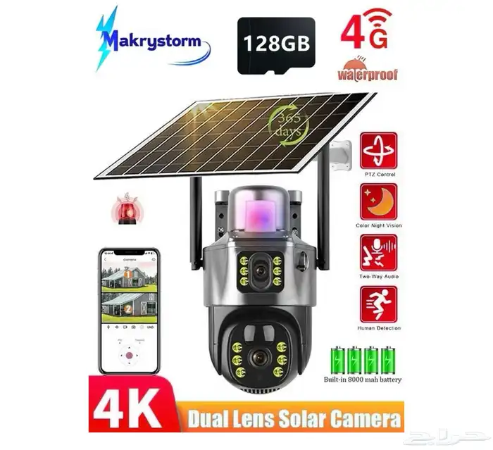 كميرا ع الطاقة الشمسيه بدون الحاجة للكهرباء 0