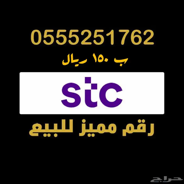 أرقام مميزة باسعار تنافسية 27