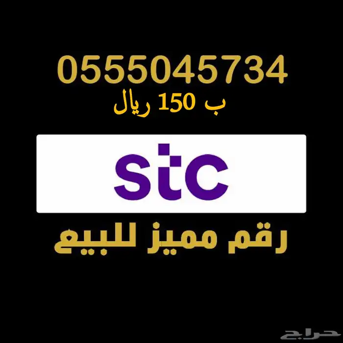 أرقام مميزة باسعار تنافسية 31