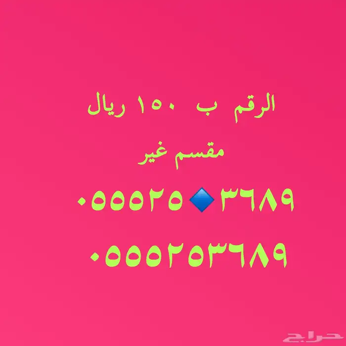 أرقام هايبرد stc مميزة باسعار مخفضة 6