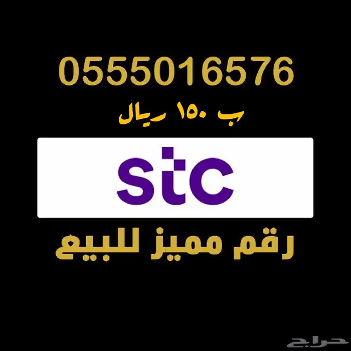 أرقام مميزة باسعار تنافسية 2