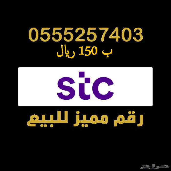 أرقام مميزة باسعار تنافسية 34