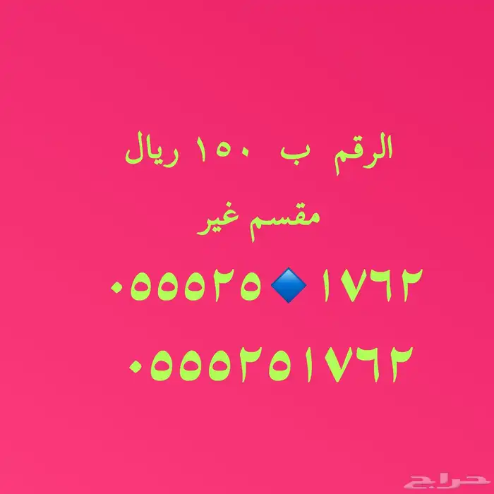 أرقام هايبرد stc مميزة باسعار مخفضة 3