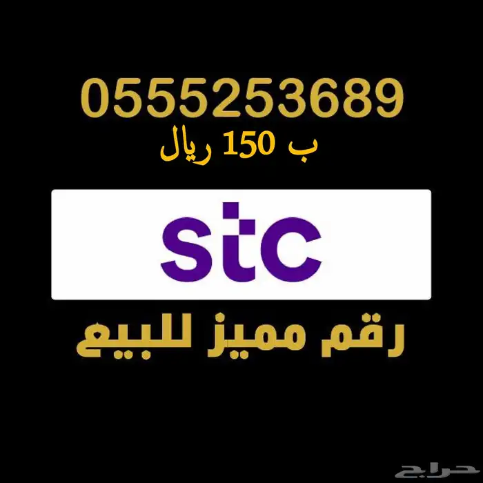 أرقام مميزة باسعار تنافسية 37