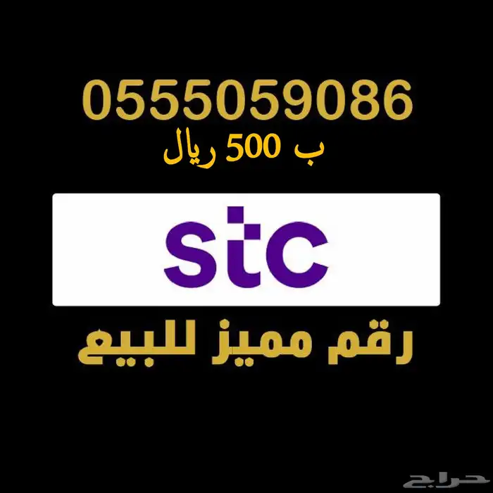 أرقام مميزة باسعار تنافسية 22