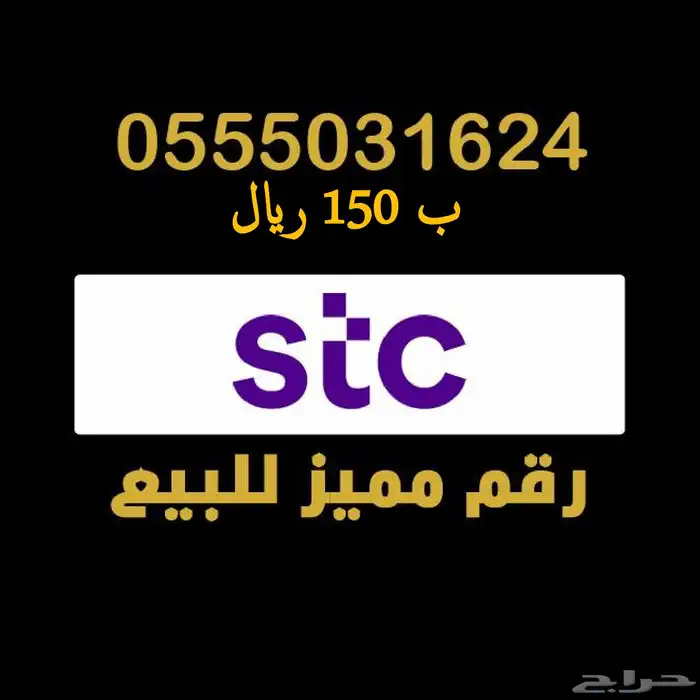 اختار رقمك من بين الارقام التالية 5