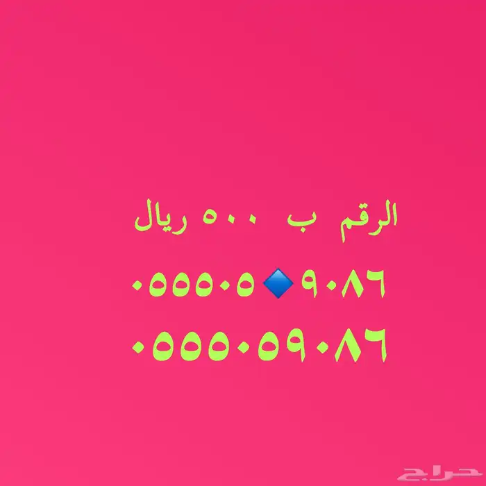 أرقام هايبرد stc مميزة باسعار مخفضة 1