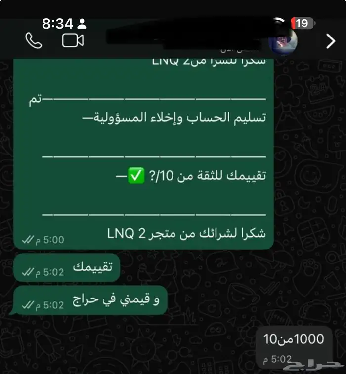 حساب فورت نايت 8