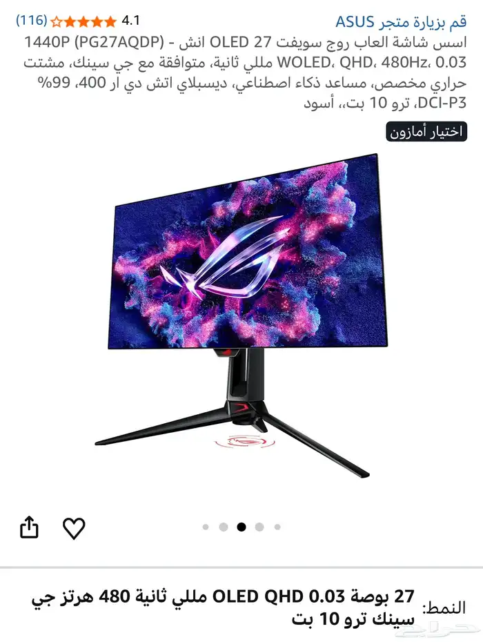 شاشه قيمنق OLED 0