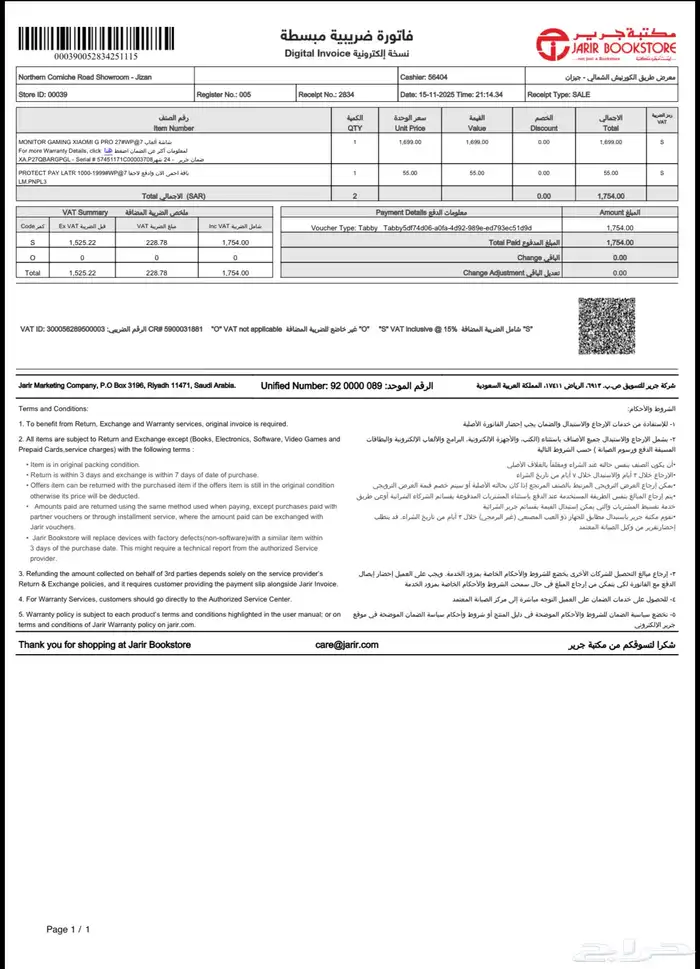 شاشة العاب قيمنق 27 انش 2k 2