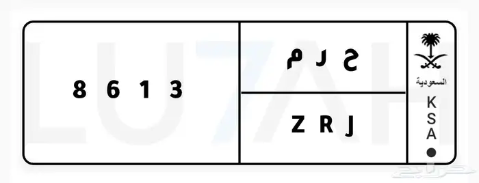 لوحه ح ر م رباعي 0