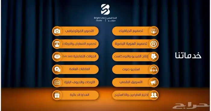 استوديو تصوير و تصميم و تسجيل اغاني و بودكاست 2