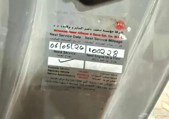 اف جي موديل 2022 فل كامل وارد الساير على الشرط 6