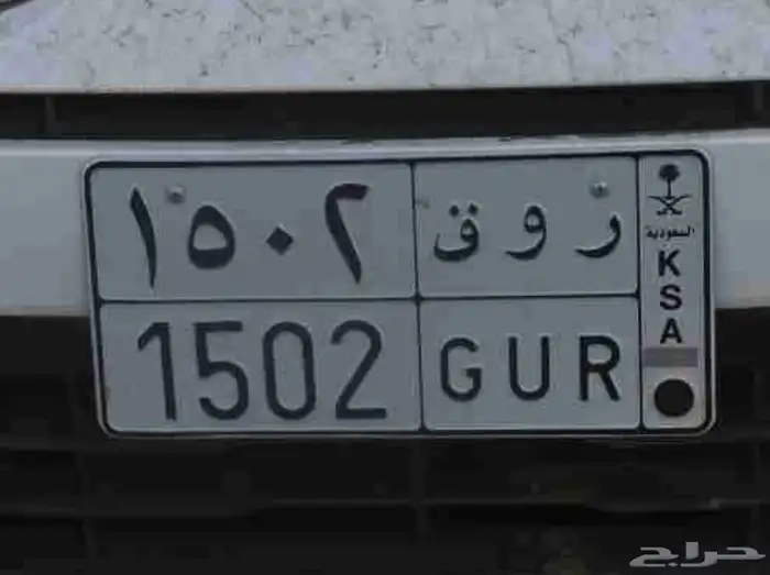 لوحة للبيع ر و ق 0