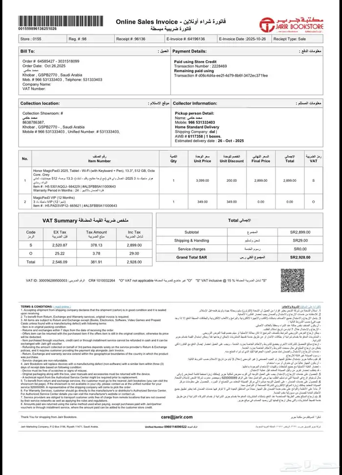هونر ماجيك 3 512 جيجا 16 رام شاشه 13.3 إنش 2