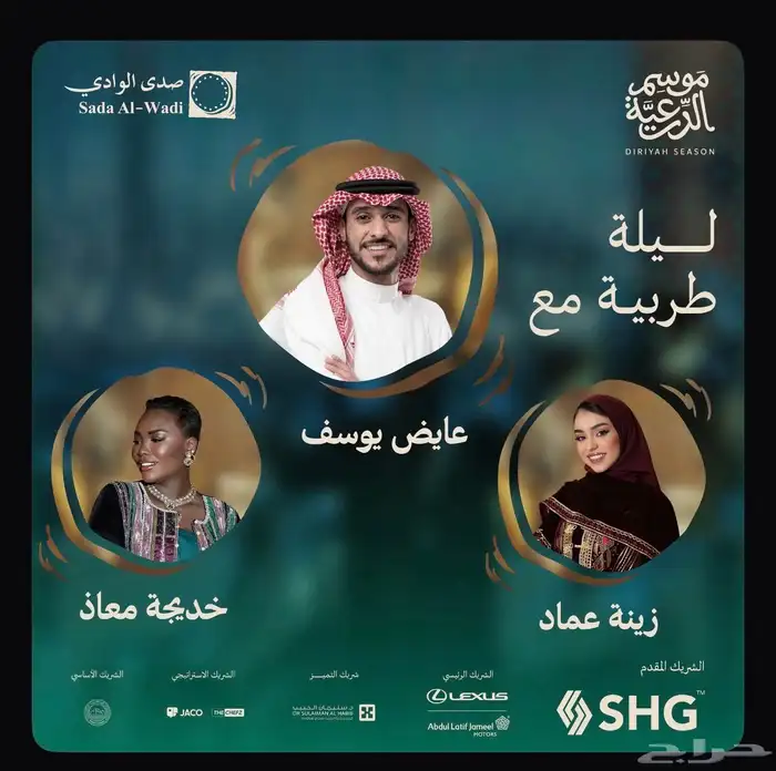 تذكرة حغلة عايض 0