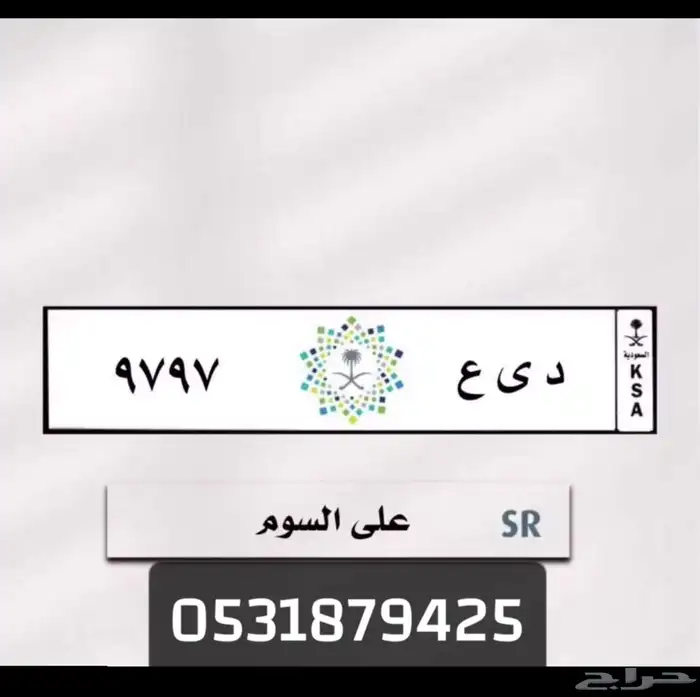 للبيع لوحه مميزه اعلى سومه نبيع 0