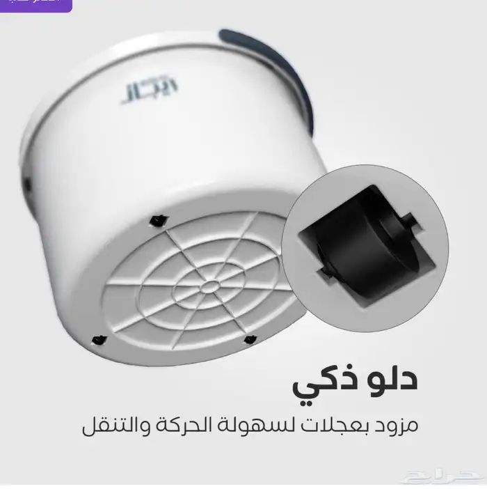 ممسحة ريبال جديدة 3