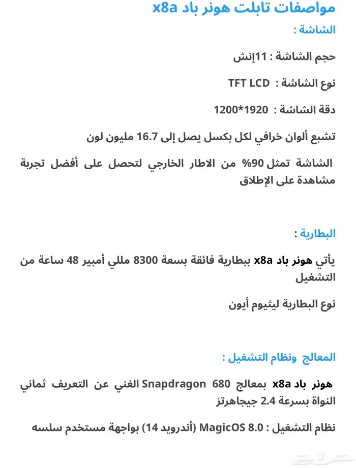 هونر ايباد 4