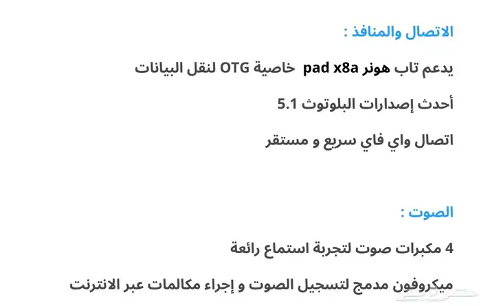 هونر ايباد 2