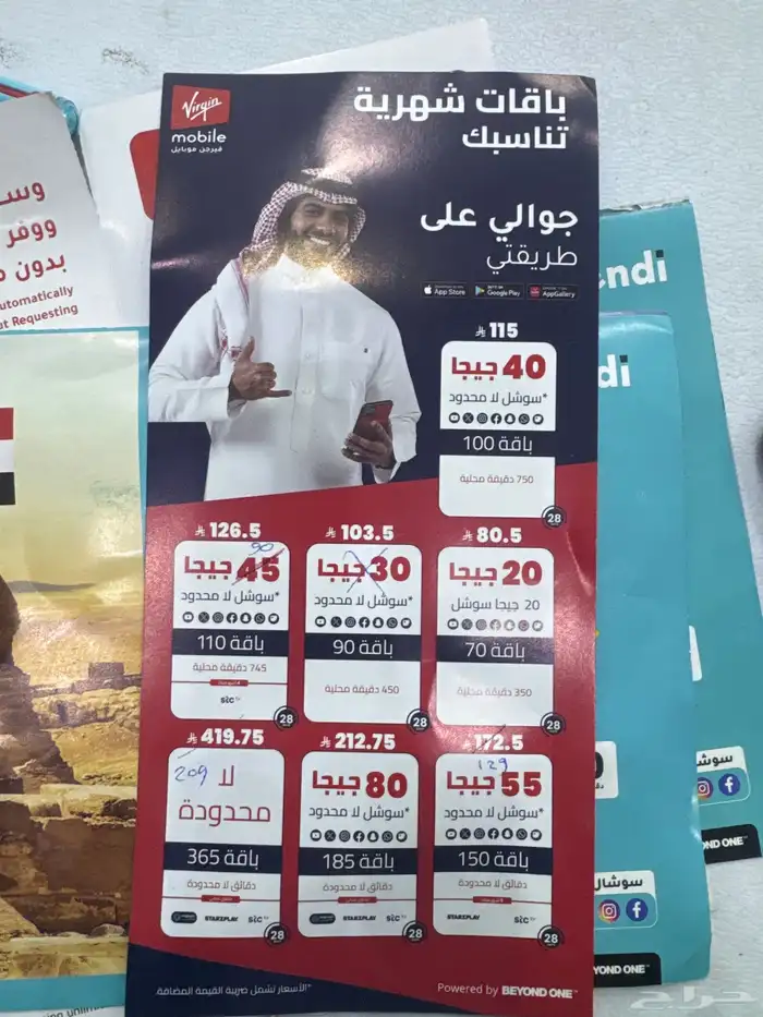 باقات فيرجن 2