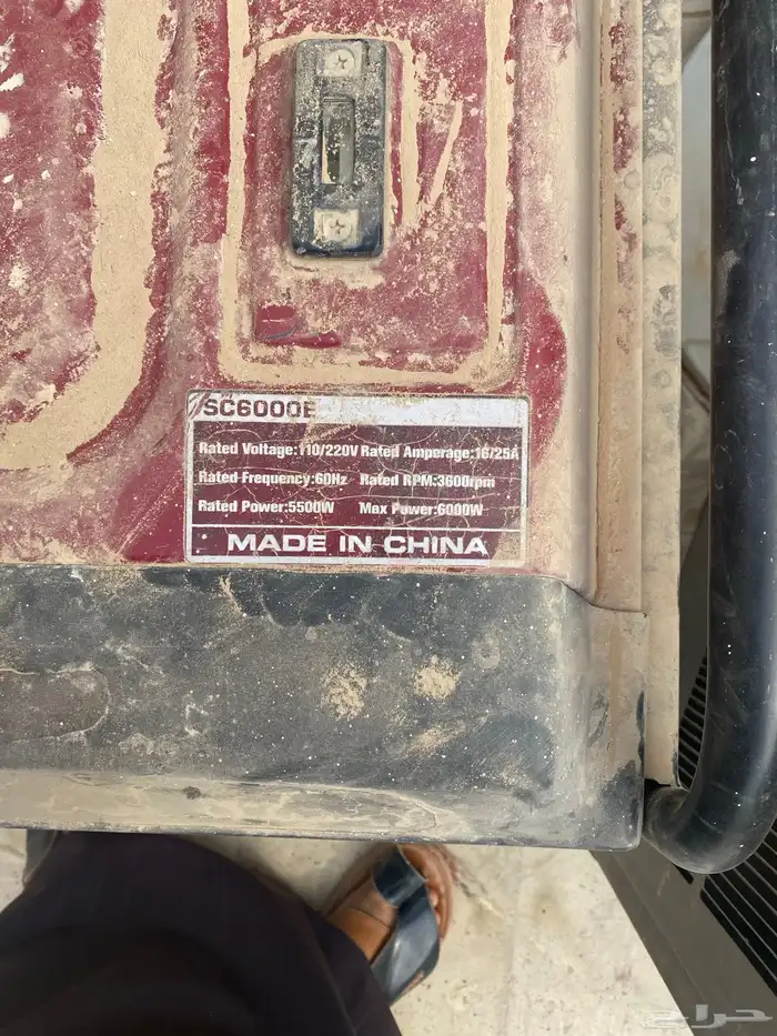 مطور كهربائي 2