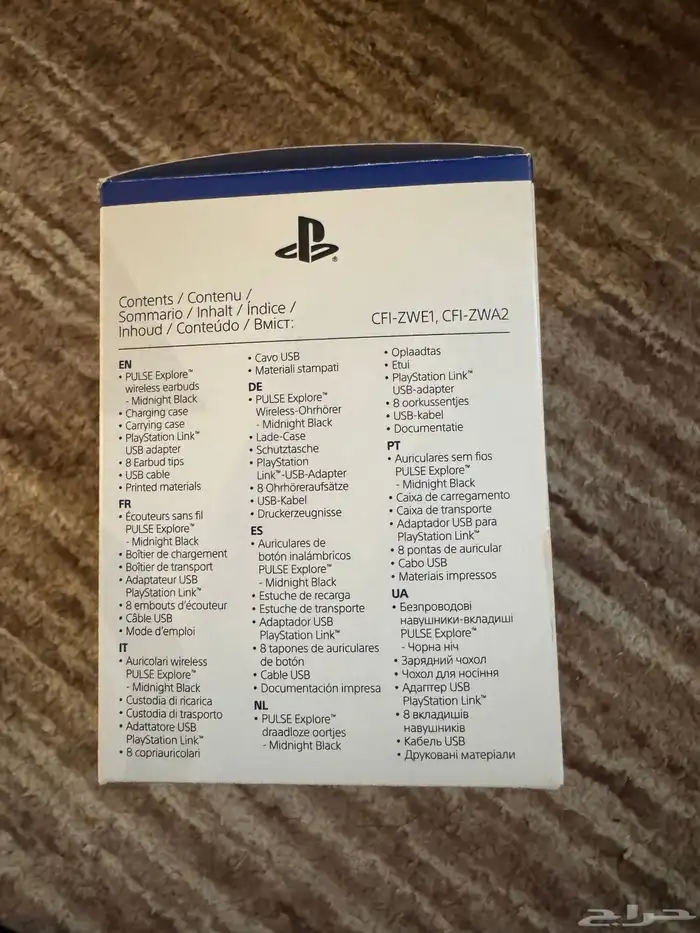 سماعة سوني 5 لا سلكية 1