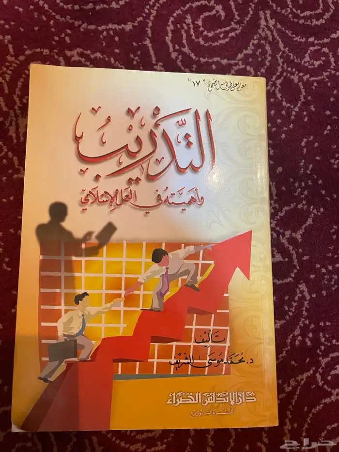 أي كتاب ب 5 ريال فقط (محدث باستمرار) 32
