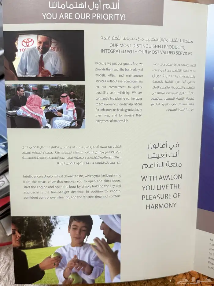 كاتالوج افالون 2008 - 2010 4