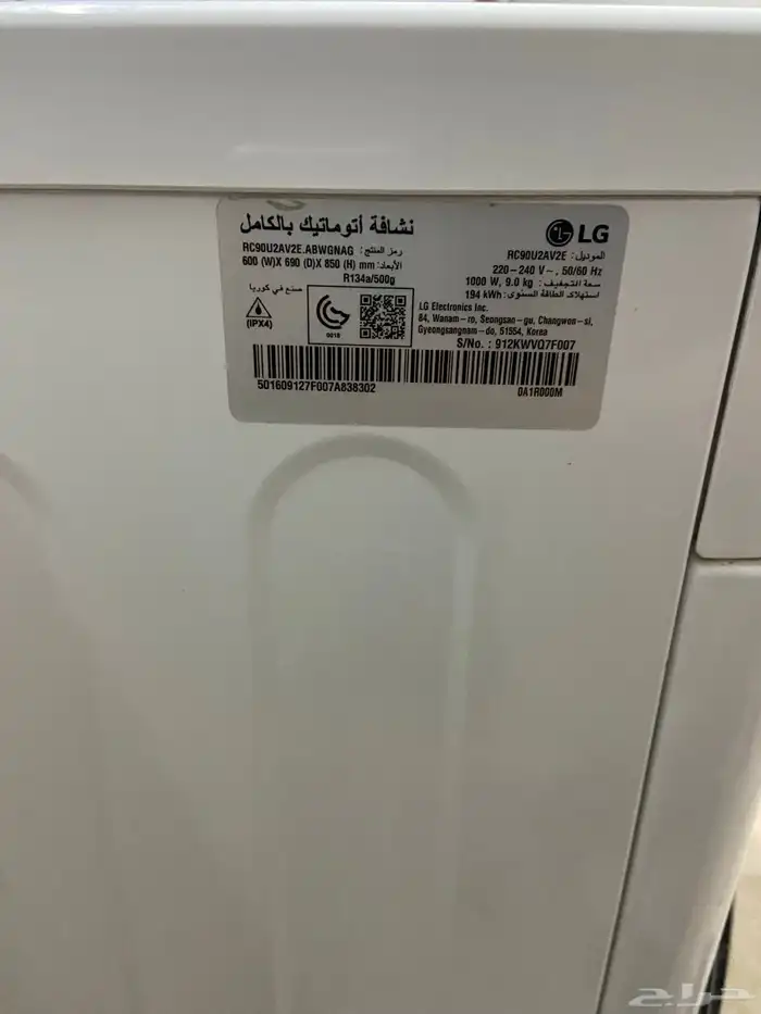 نشافه اتومتك بالكامل جديد استخدام شهر 2