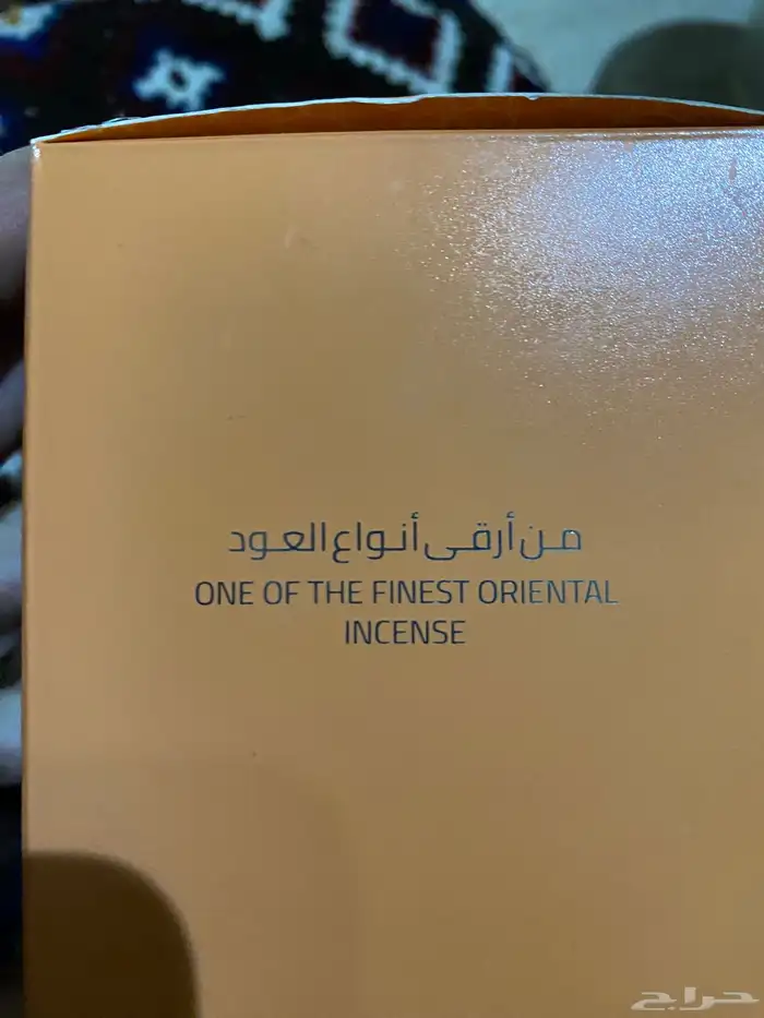 بخور لمسه من ارقى انواع العود ريحه حلوه وثباته 1