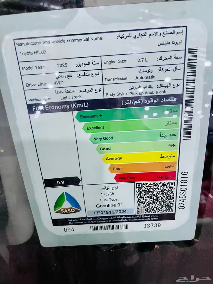 تويوتا - هايلوكس دبل - 2025 22