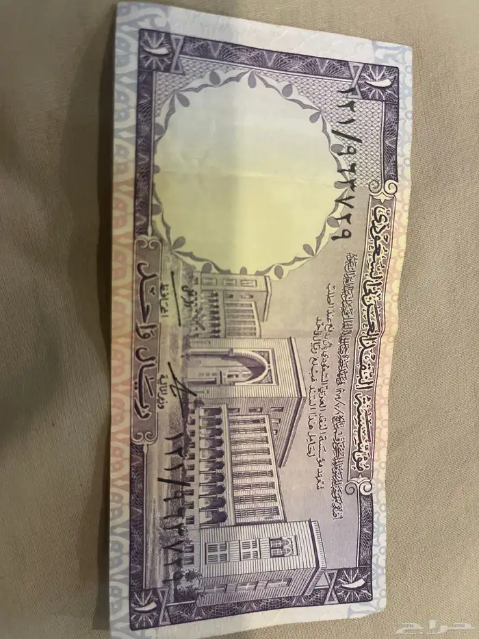 عمله سعودية نادره 0