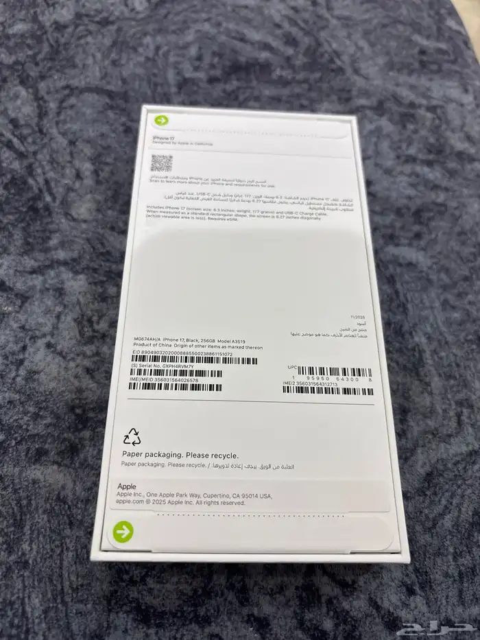 IPHONE 17 BLACK 256GB ايفون 17 اسود 256 جيجا 1